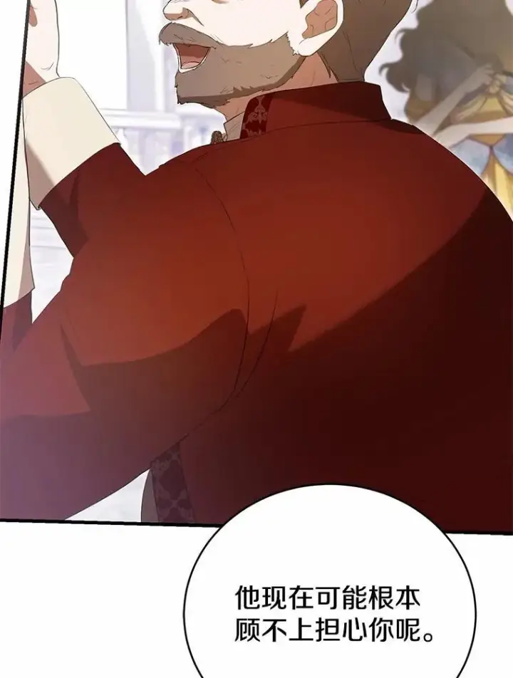 漫画《菲奥妮-预见与杀人魔大公的未来》47.真想得到他第81张图