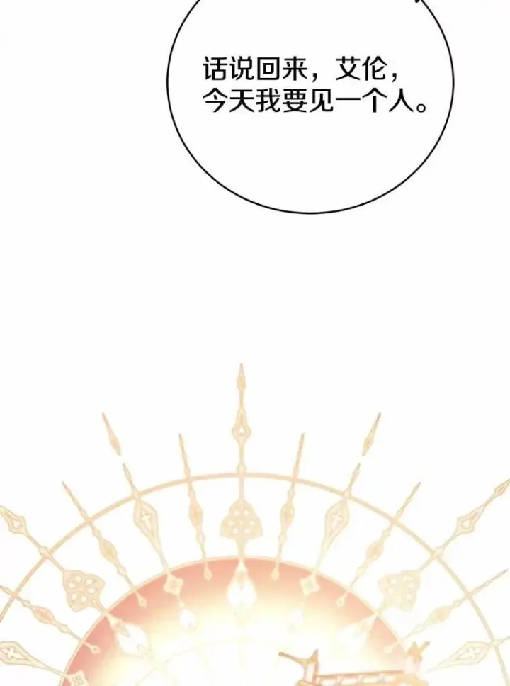 漫画《菲奥妮-预见与杀人魔大公的未来》47.真想得到他第9张图