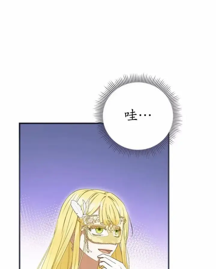 漫画《菲奥妮-预见与杀人魔大公的未来》49.告白第10张图