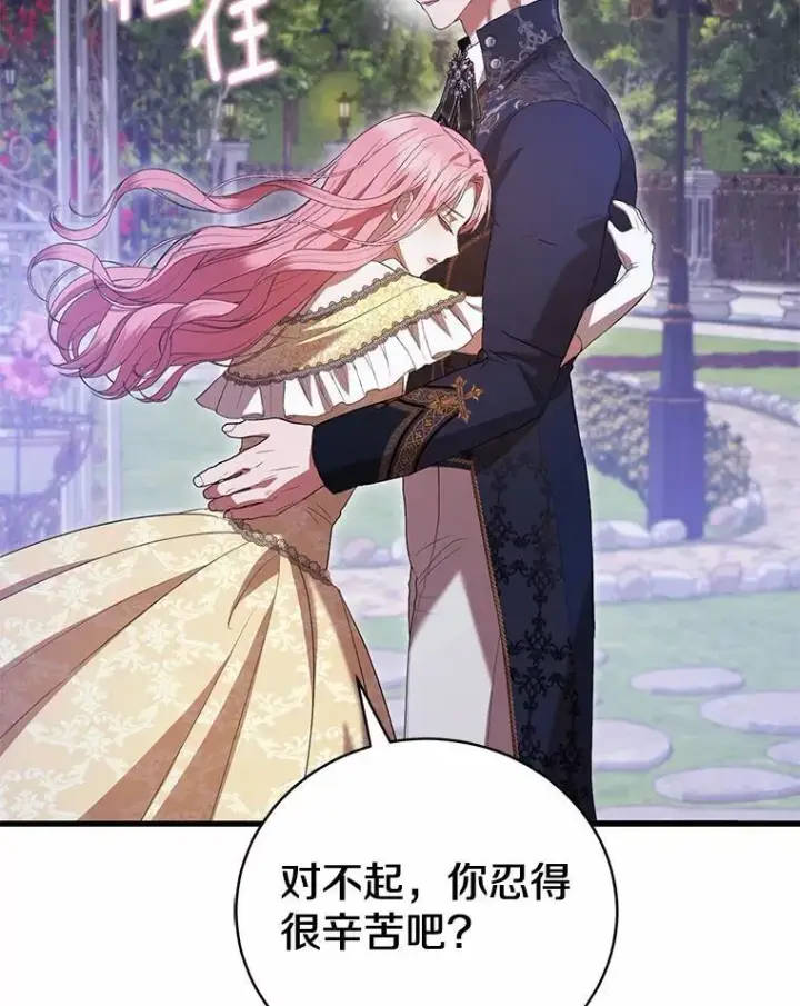 漫画《菲奥妮-预见与杀人魔大公的未来》49.告白第108张图