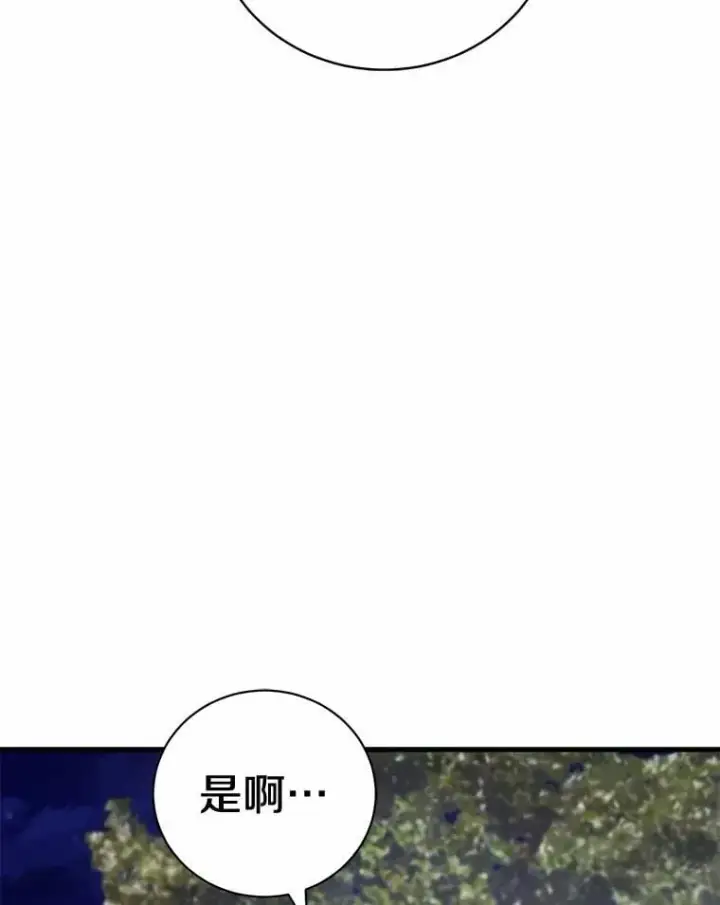 漫画《菲奥妮-预见与杀人魔大公的未来》49.告白第109张图
