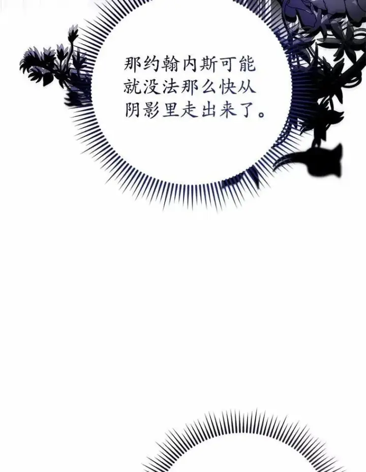漫画《菲奥妮-预见与杀人魔大公的未来》49.告白第115张图