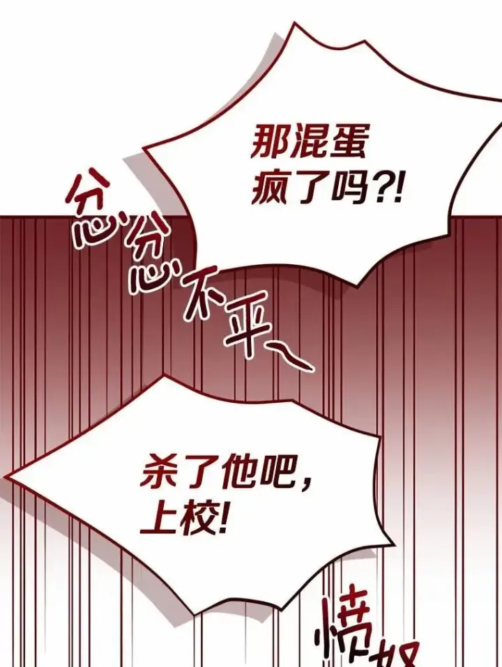 漫画《菲奥妮-预见与杀人魔大公的未来》49.告白第13张图