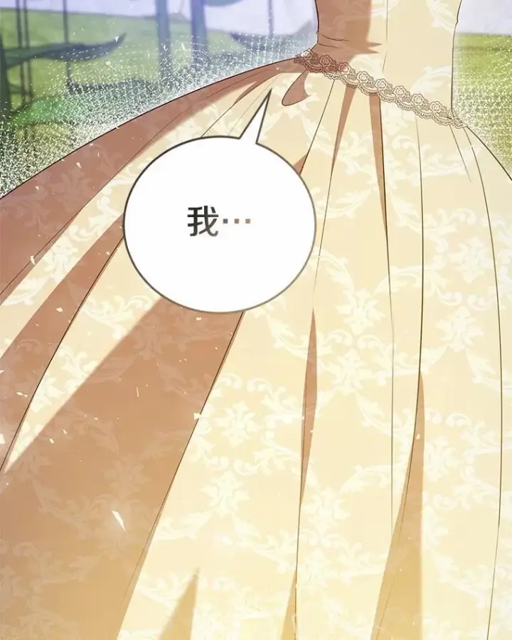 漫画《菲奥妮-预见与杀人魔大公的未来》49.告白第138张图