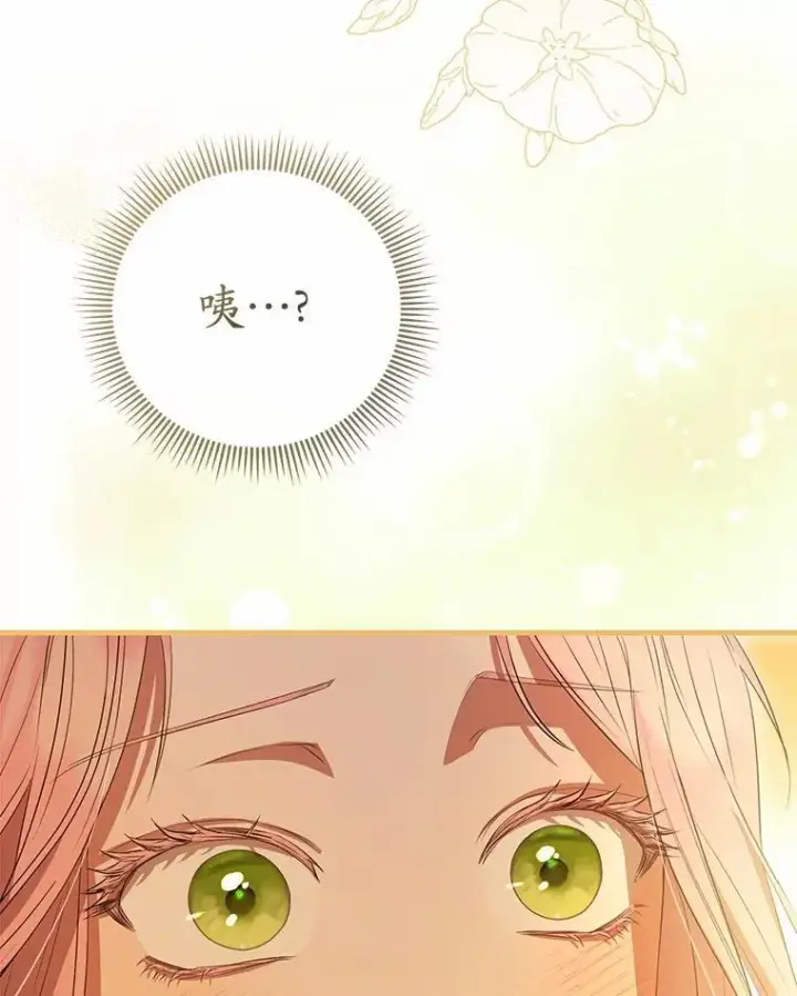 漫画《菲奥妮-预见与杀人魔大公的未来》49.告白第142张图