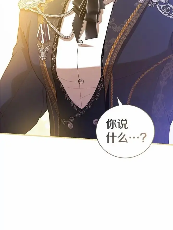 漫画《菲奥妮-预见与杀人魔大公的未来》49.告白第145张图