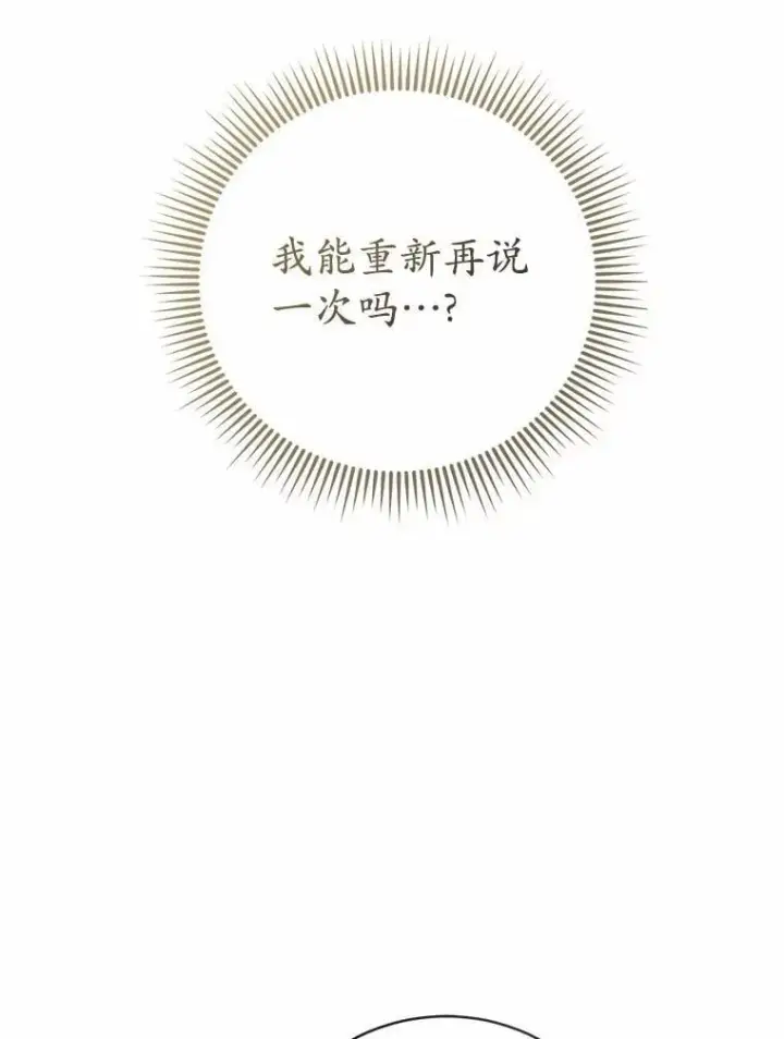 漫画《菲奥妮-预见与杀人魔大公的未来》49.告白第146张图