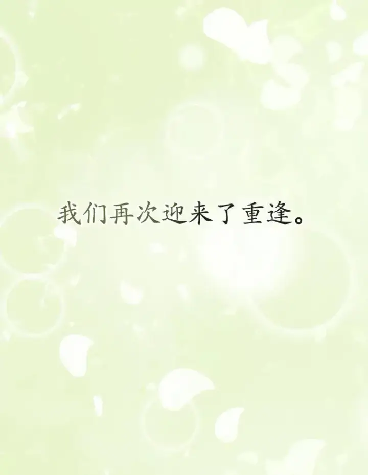 漫画《菲奥妮-预见与杀人魔大公的未来》49.告白第162张图