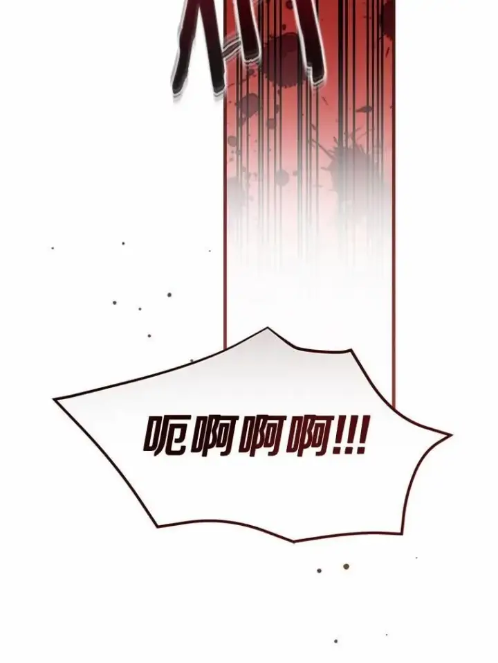 漫画《菲奥妮-预见与杀人魔大公的未来》49.告白第19张图