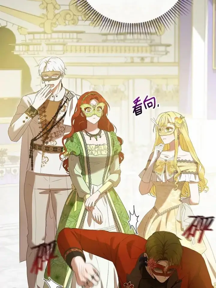 漫画《菲奥妮-预见与杀人魔大公的未来》49.告白第25张图