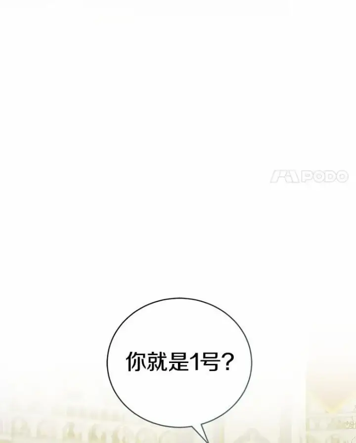 漫画《菲奥妮-预见与杀人魔大公的未来》49.告白第4张图