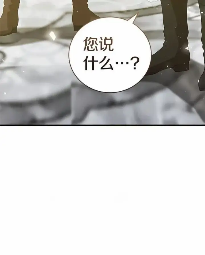 漫画《菲奥妮-预见与杀人魔大公的未来》49.告白第70张图