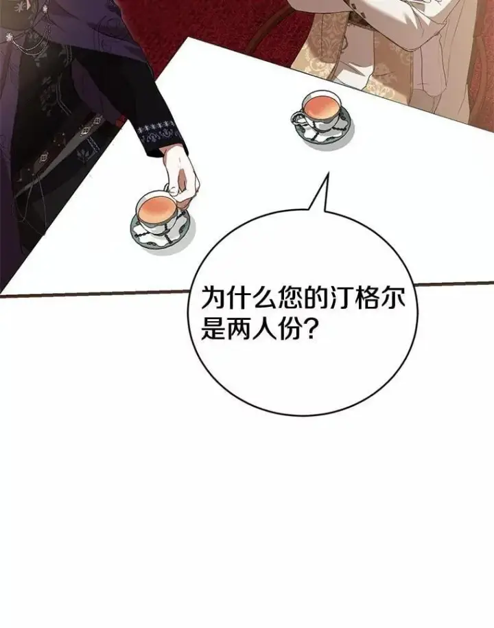 漫画《菲奥妮-预见与杀人魔大公的未来》51.月亮女神的圣女第104张图