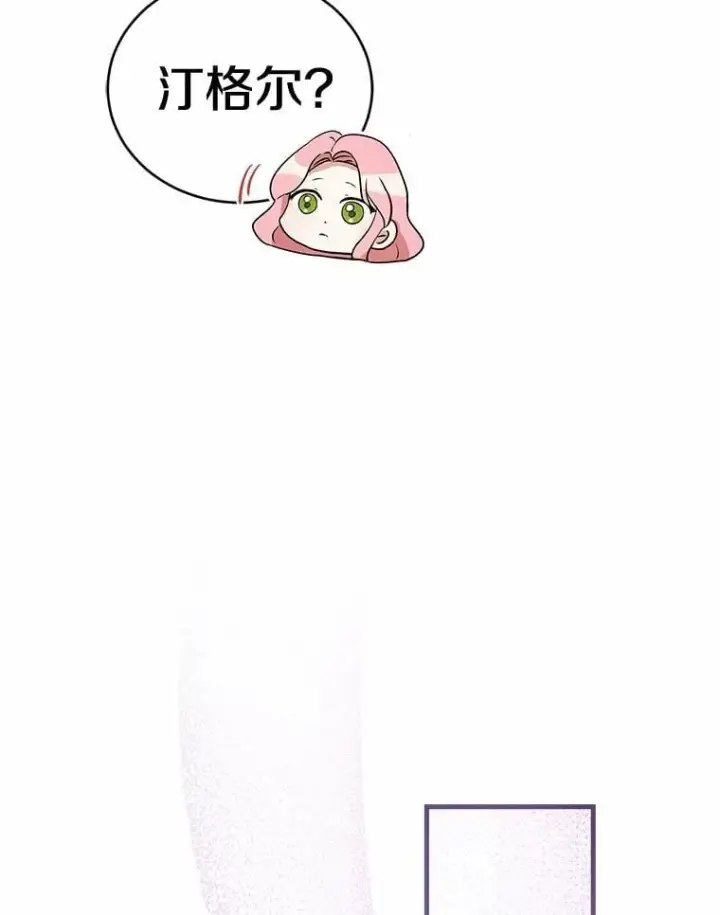 漫画《菲奥妮-预见与杀人魔大公的未来》51.月亮女神的圣女第107张图