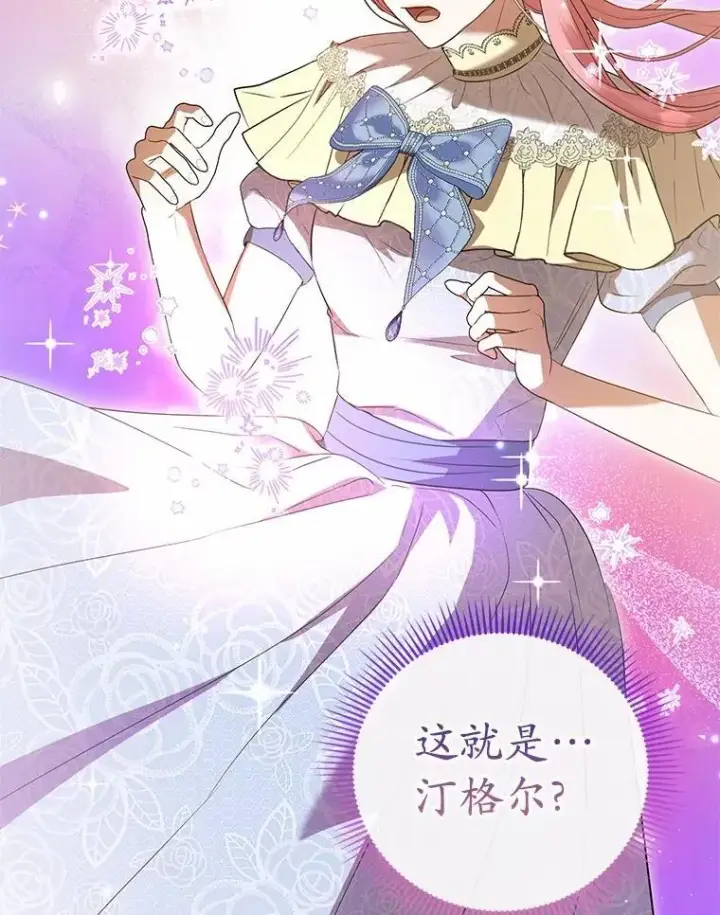 漫画《菲奥妮-预见与杀人魔大公的未来》51.月亮女神的圣女第110张图