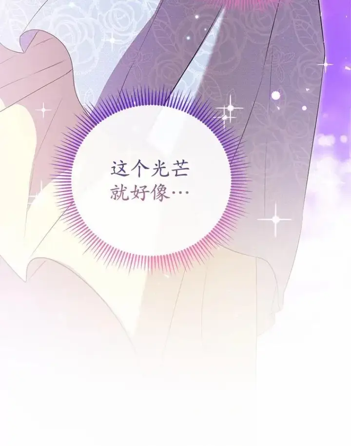 漫画《菲奥妮-预见与杀人魔大公的未来》51.月亮女神的圣女第111张图