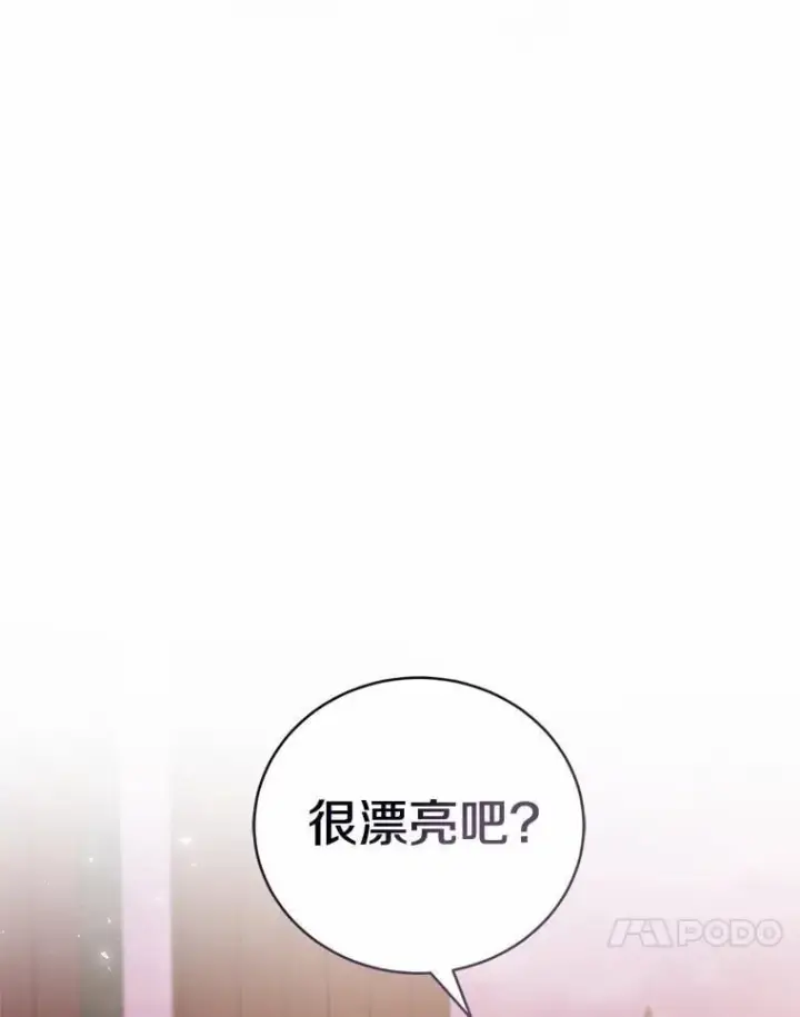 漫画《菲奥妮-预见与杀人魔大公的未来》51.月亮女神的圣女第112张图