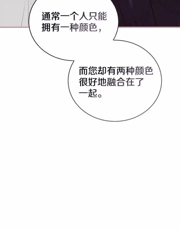 漫画《菲奥妮-预见与杀人魔大公的未来》51.月亮女神的圣女第114张图