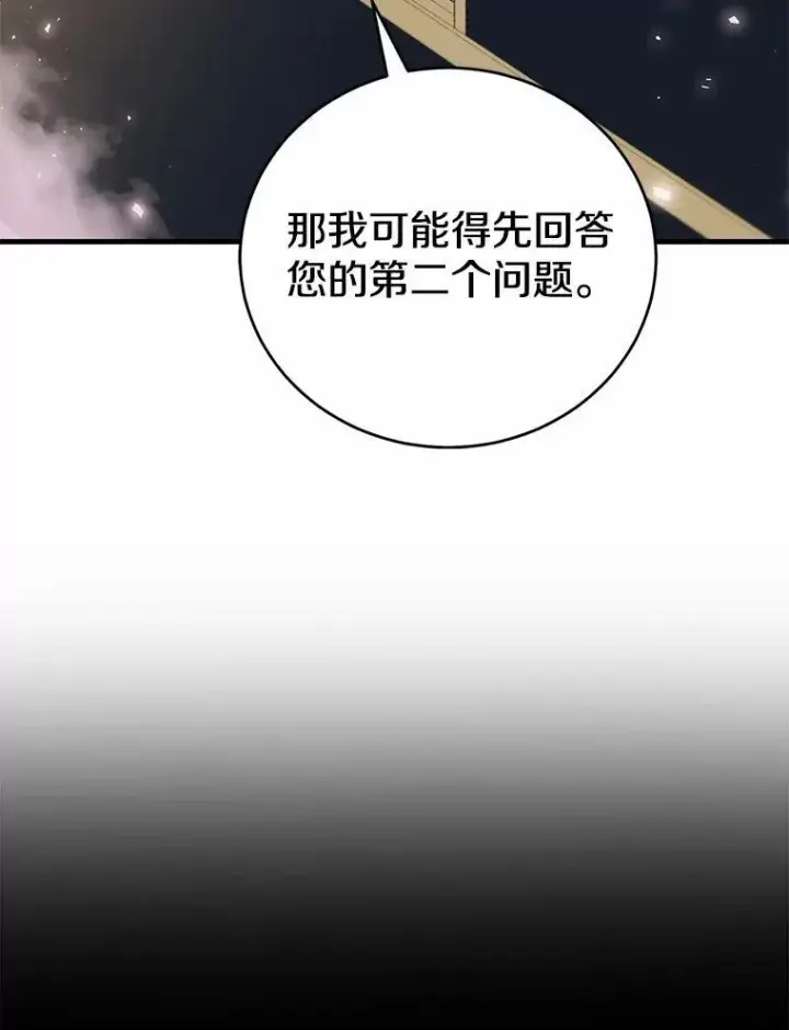 漫画《菲奥妮-预见与杀人魔大公的未来》51.月亮女神的圣女第127张图