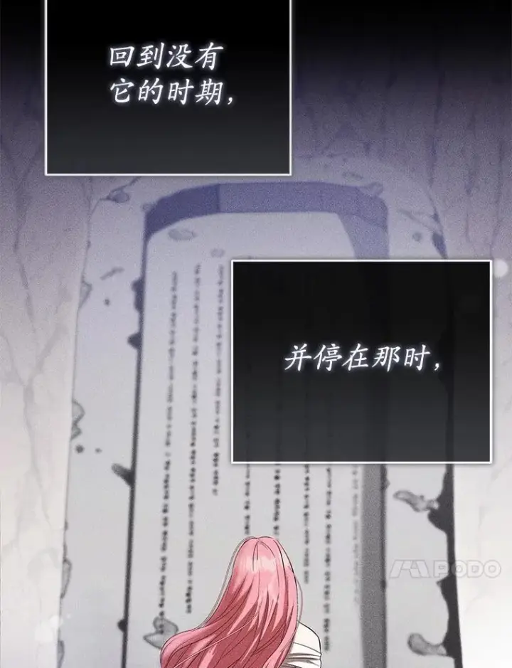 漫画《菲奥妮-预见与杀人魔大公的未来》51.月亮女神的圣女第129张图