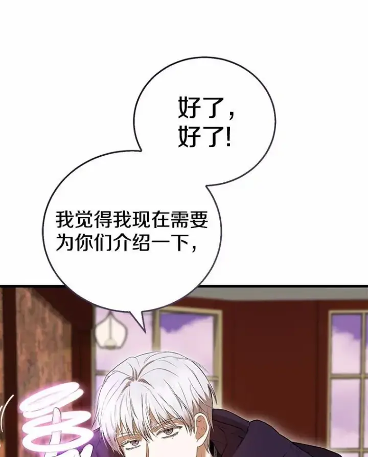 漫画《菲奥妮-预见与杀人魔大公的未来》51.月亮女神的圣女第13张图