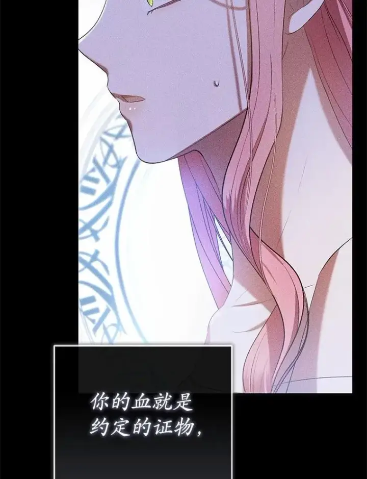 漫画《菲奥妮-预见与杀人魔大公的未来》51.月亮女神的圣女第132张图