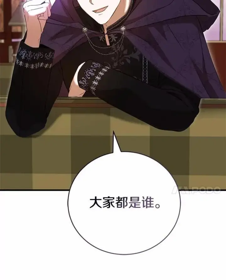 漫画《菲奥妮-预见与杀人魔大公的未来》51.月亮女神的圣女第14张图