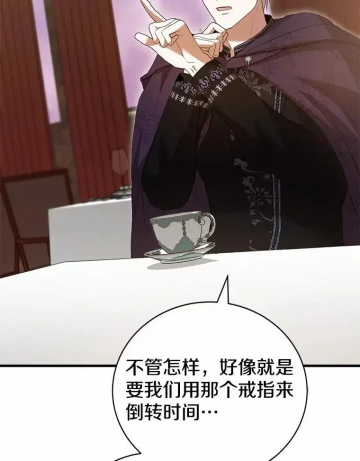 漫画《菲奥妮-预见与杀人魔大公的未来》51.月亮女神的圣女第140张图