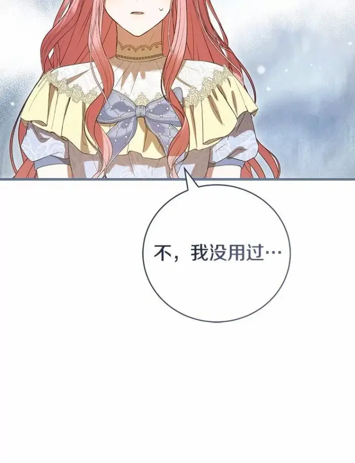漫画《菲奥妮-预见与杀人魔大公的未来》51.月亮女神的圣女第158张图