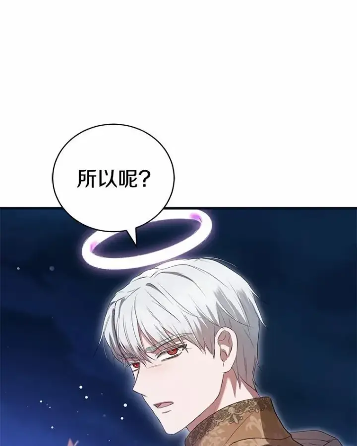 漫画《菲奥妮-预见与杀人魔大公的未来》51.月亮女神的圣女第54张图