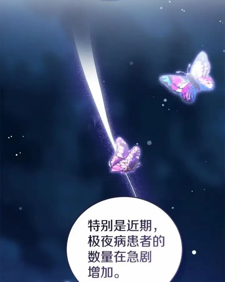 漫画《菲奥妮-预见与杀人魔大公的未来》51.月亮女神的圣女第56张图