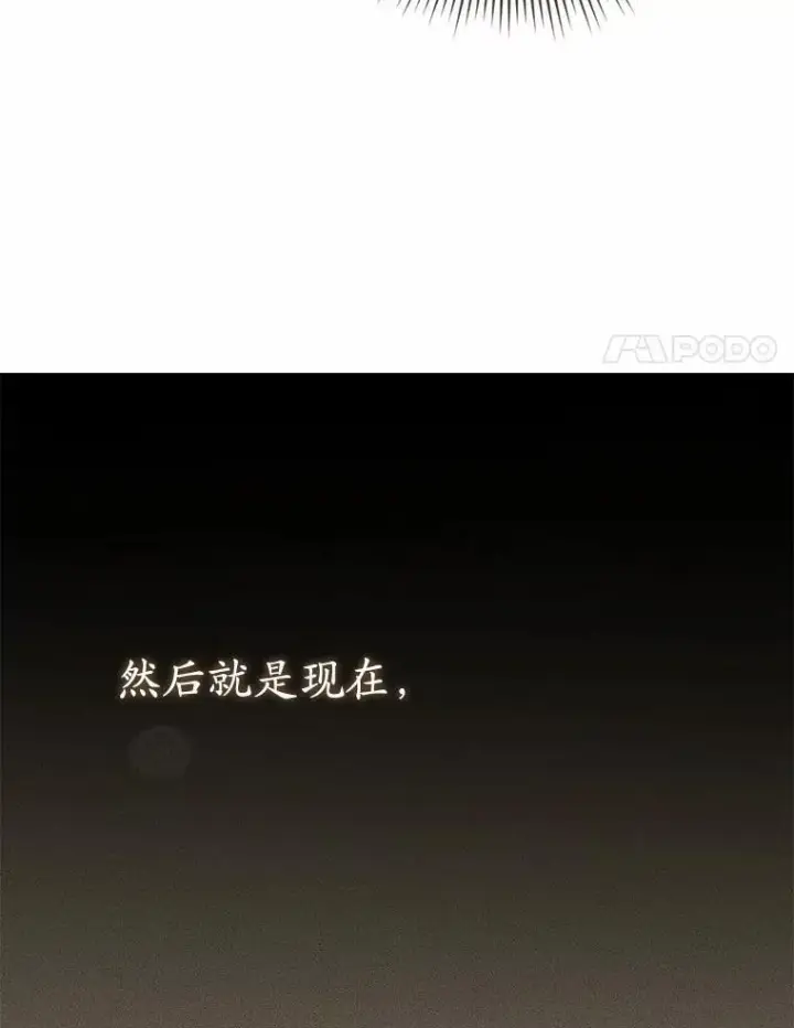 漫画《菲奥妮-预见与杀人魔大公的未来》52.表针声第103张图