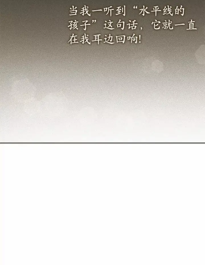 漫画《菲奥妮-预见与杀人魔大公的未来》52.表针声第104张图