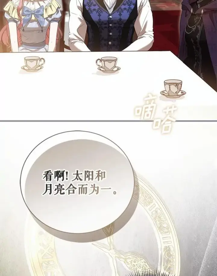 漫画《菲奥妮-预见与杀人魔大公的未来》52.表针声第115张图