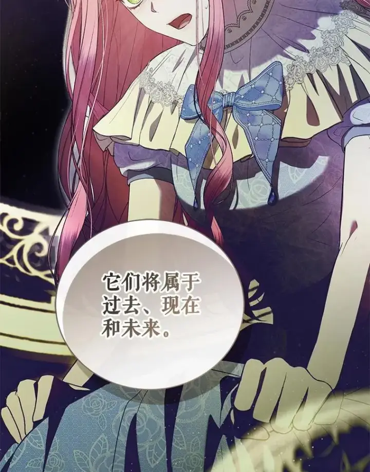 漫画《菲奥妮-预见与杀人魔大公的未来》52.表针声第118张图