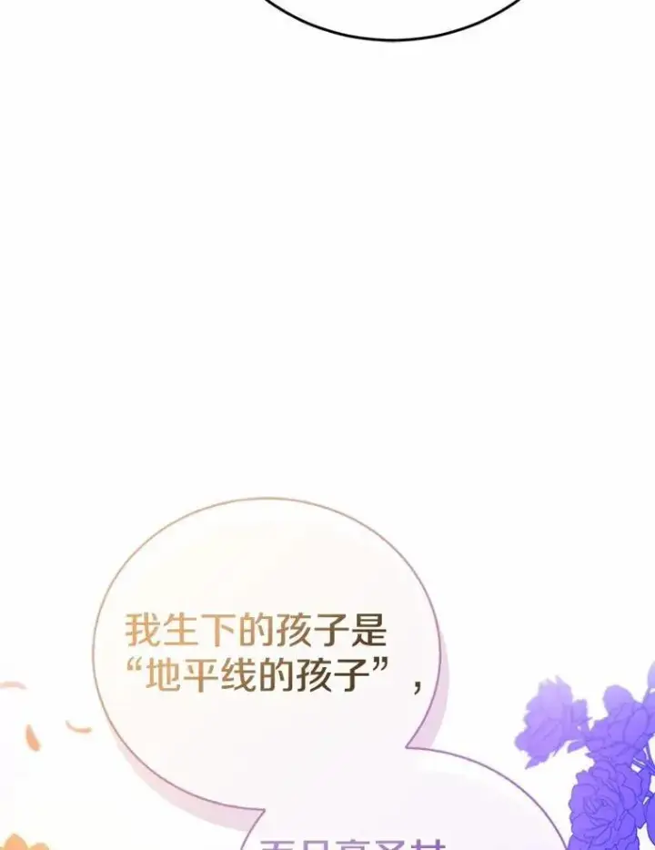 漫画《菲奥妮-预见与杀人魔大公的未来》52.表针声第122张图