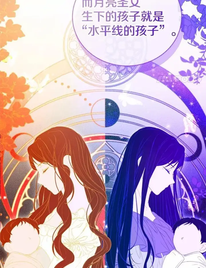 漫画《菲奥妮-预见与杀人魔大公的未来》52.表针声第123张图