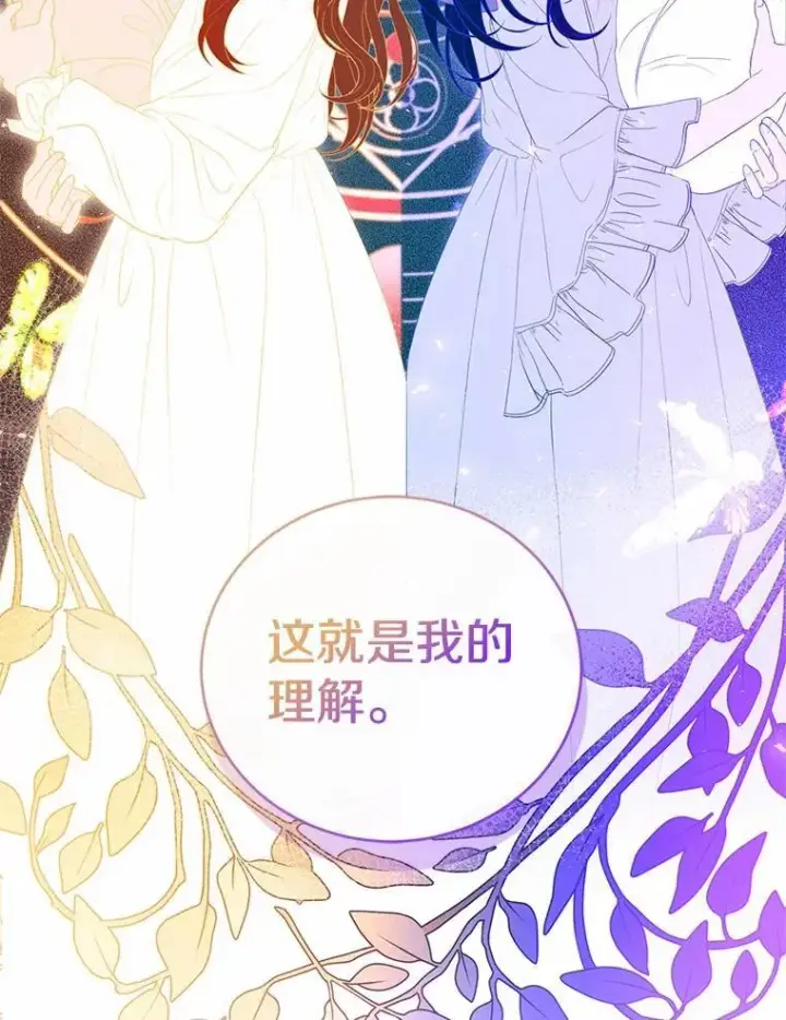 漫画《菲奥妮-预见与杀人魔大公的未来》52.表针声第124张图