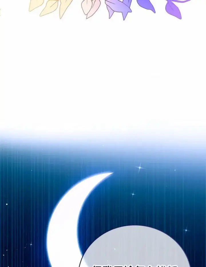 漫画《菲奥妮-预见与杀人魔大公的未来》52.表针声第125张图