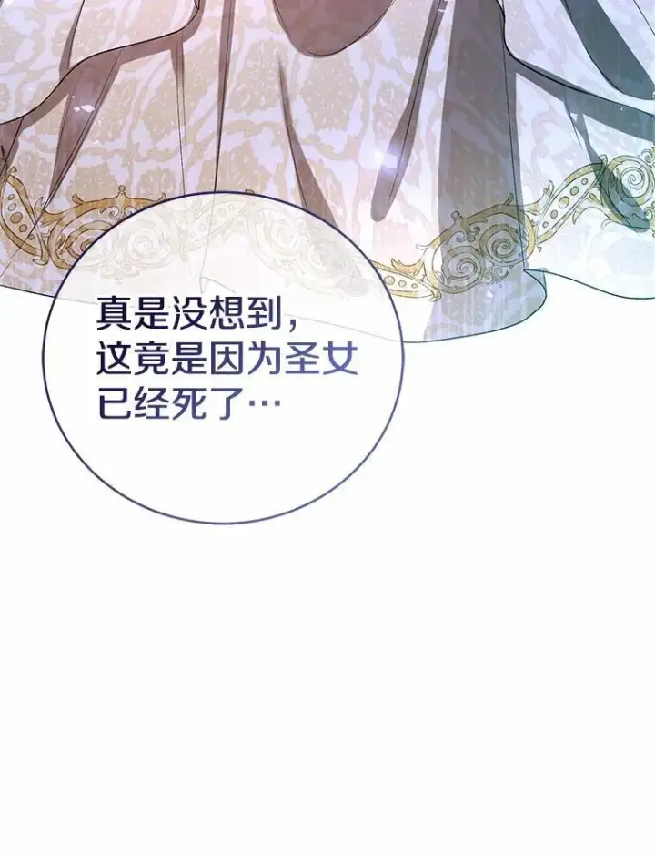 漫画《菲奥妮-预见与杀人魔大公的未来》52.表针声第128张图