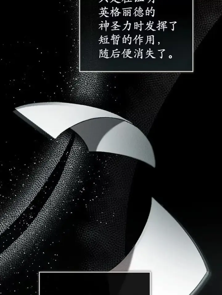 漫画《菲奥妮-预见与杀人魔大公的未来》52.表针声第132张图