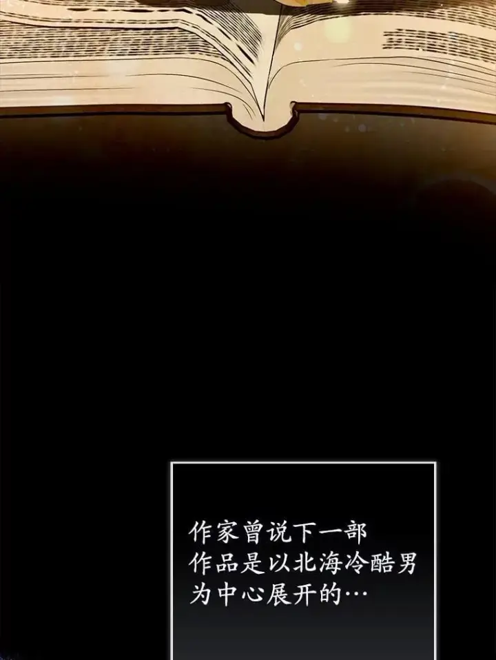 漫画《菲奥妮-预见与杀人魔大公的未来》52.表针声第137张图
