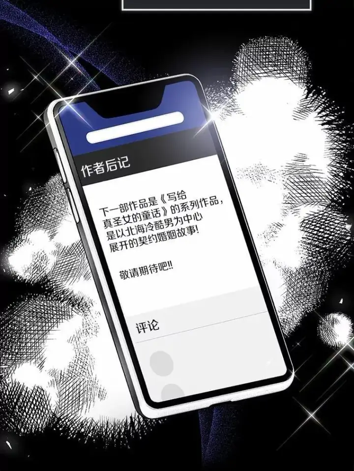 漫画《菲奥妮-预见与杀人魔大公的未来》52.表针声第138张图