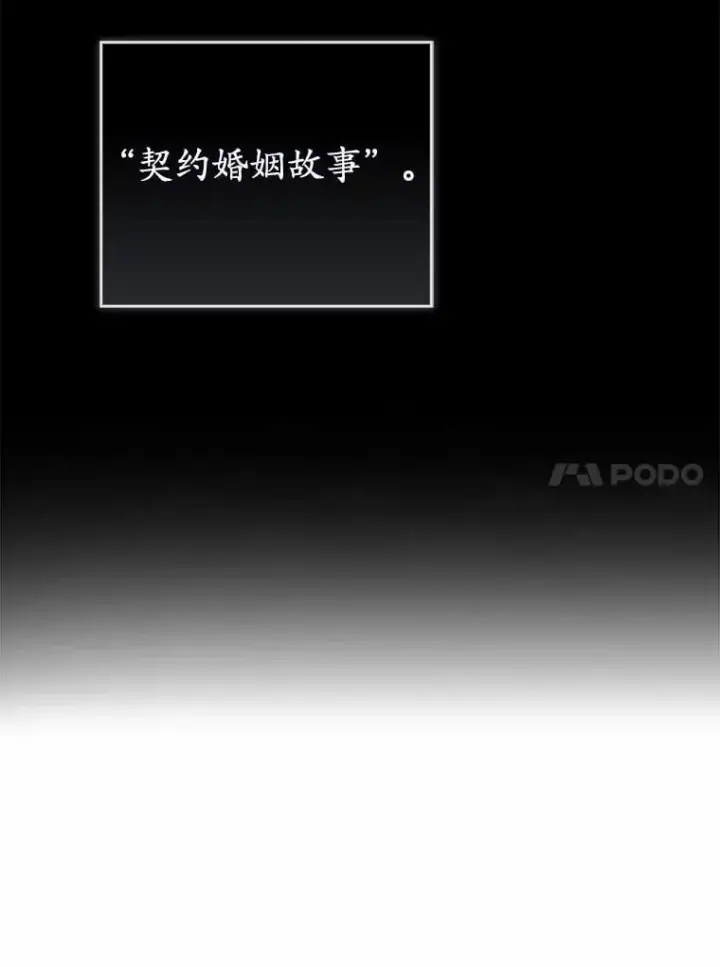 漫画《菲奥妮-预见与杀人魔大公的未来》52.表针声第139张图