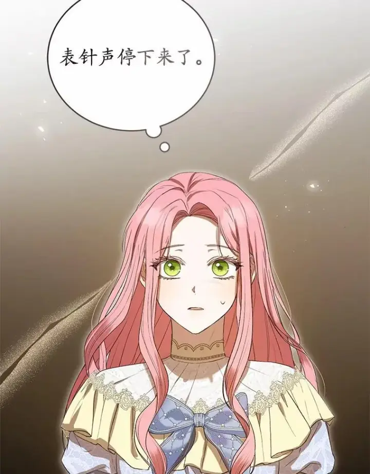 漫画《菲奥妮-预见与杀人魔大公的未来》52.表针声第147张图