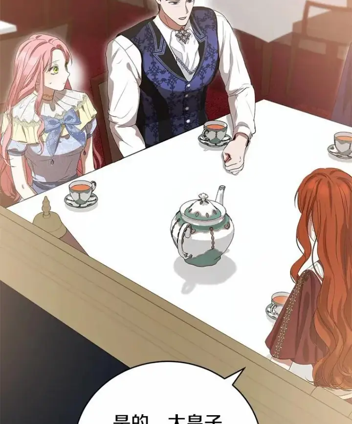漫画《菲奥妮-预见与杀人魔大公的未来》52.表针声第153张图