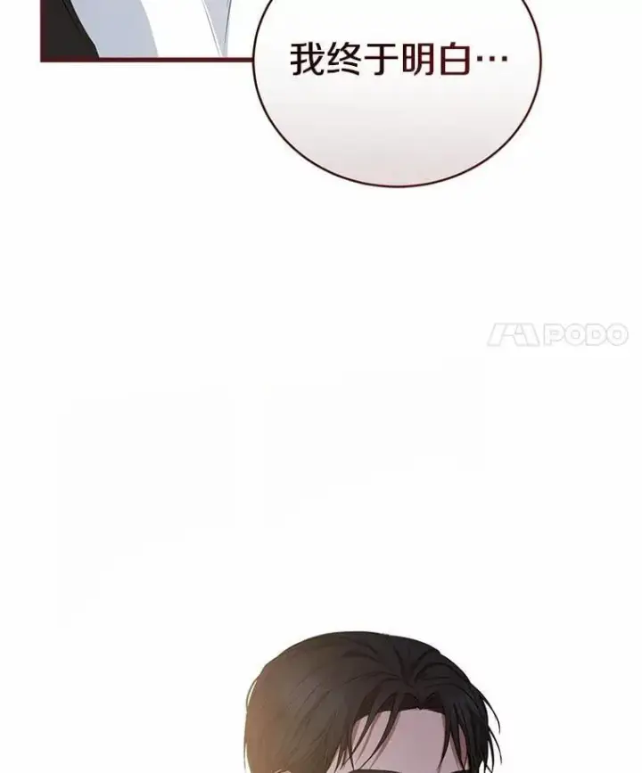 漫画《菲奥妮-预见与杀人魔大公的未来》52.表针声第156张图