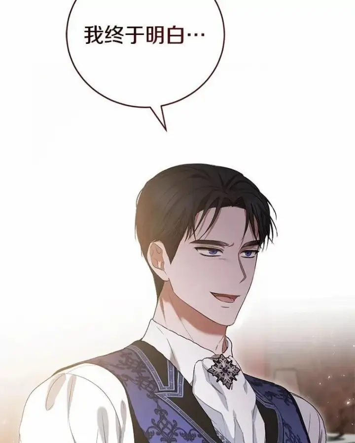 漫画《菲奥妮-预见与杀人魔大公的未来》52.表针声第162张图