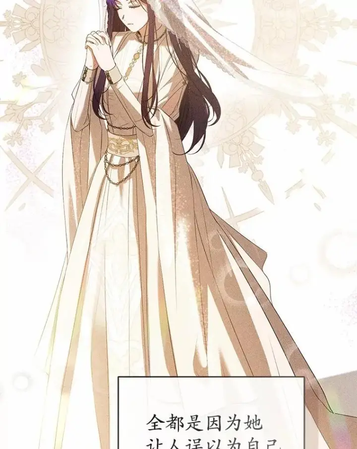 漫画《菲奥妮-预见与杀人魔大公的未来》52.表针声第19张图
