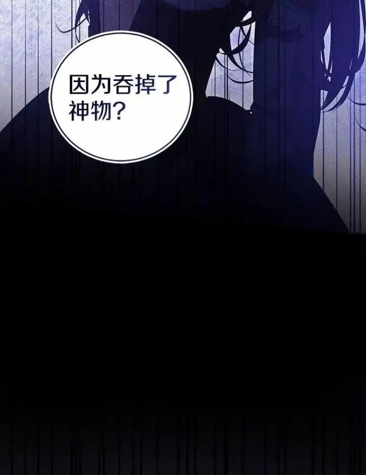 漫画《菲奥妮-预见与杀人魔大公的未来》52.表针声第33张图
